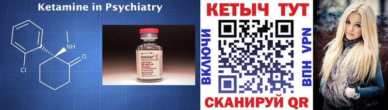 Кетамин VHQ  дарнет шоп  Новопавловск 