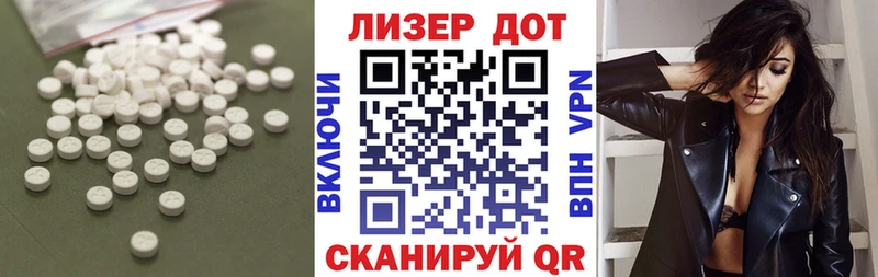 Лсд 25 экстази кислота  Новопавловск 