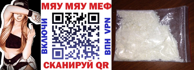 МЯУ-МЯУ VHQ  кракен маркетплейс  Новопавловск 