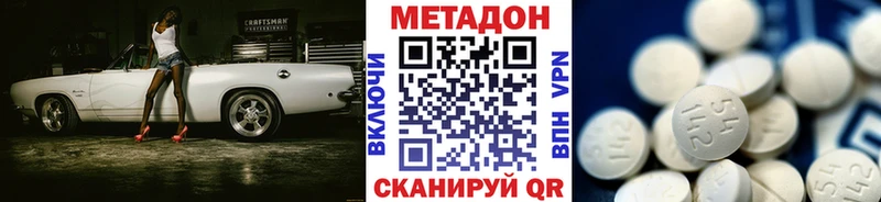 что такое   Новопавловск  МЕТАДОН VHQ 